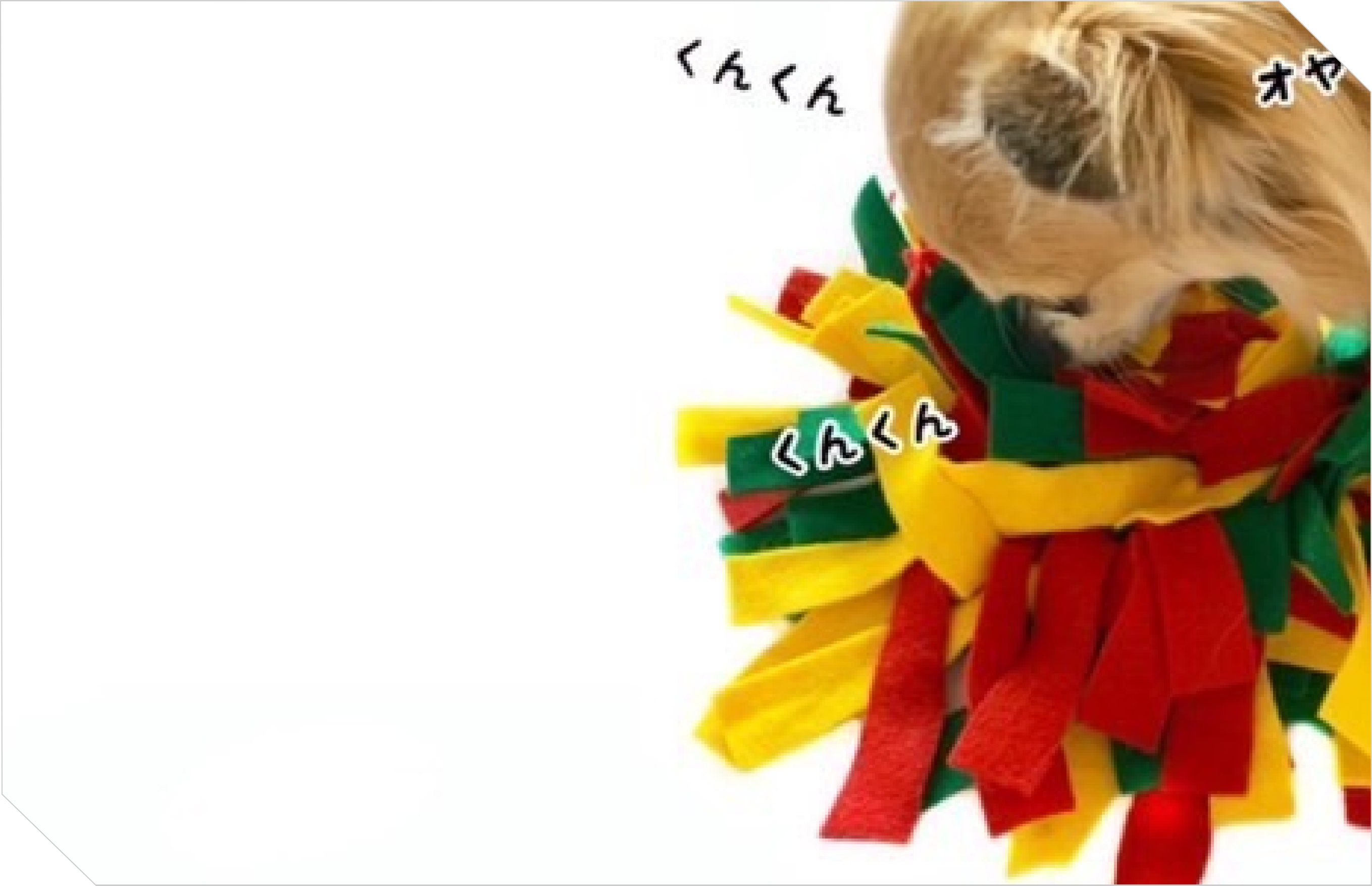 ノーズワークマットづくり