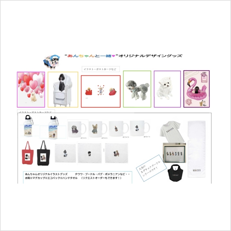 M'sあんちゃんと一緒